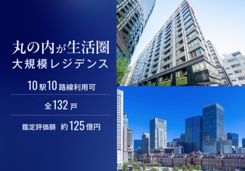 三井物産グループのデジタル証券 ～千代田区・レジデンス～ 譲渡制限付