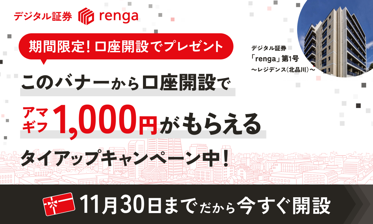 rengaの特徴